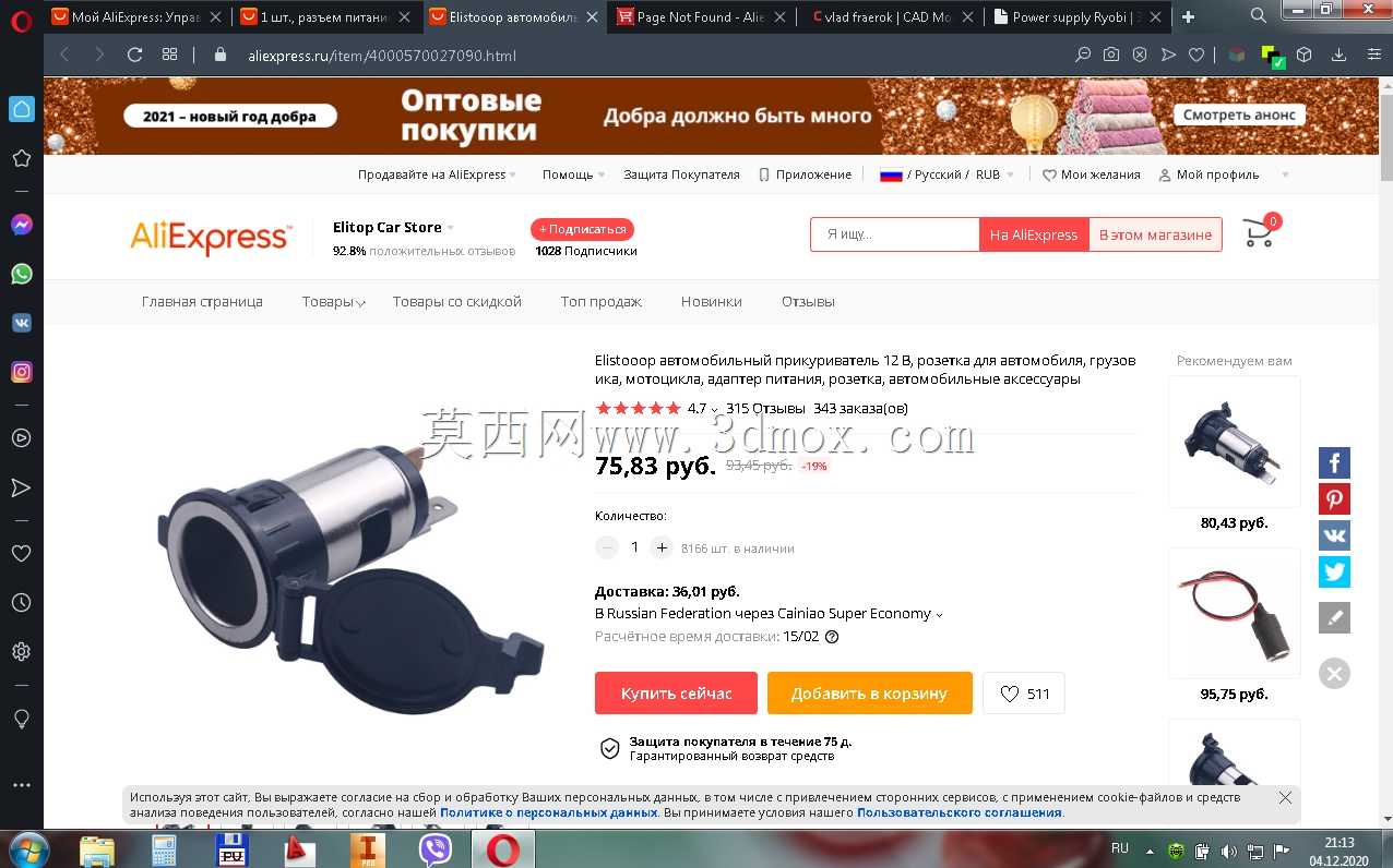 电源Ryobi