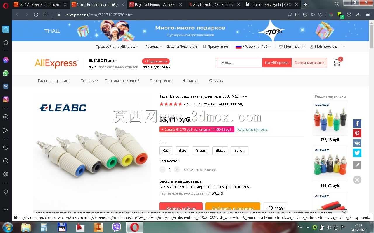 电源Ryobi