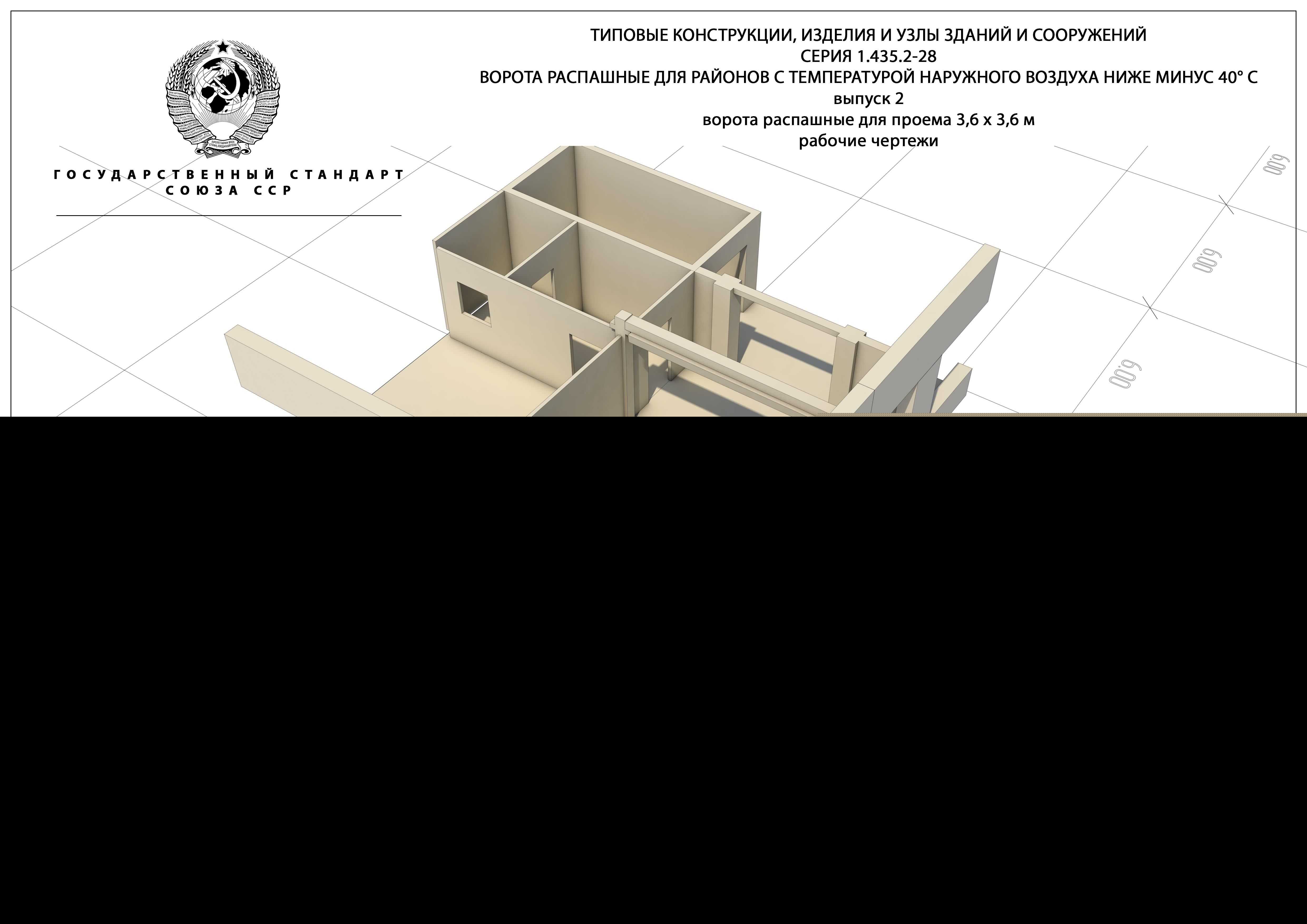 Ворота распашные ВР 36х36-УХЛ1 1.435.2-28.2.00.00.00.00