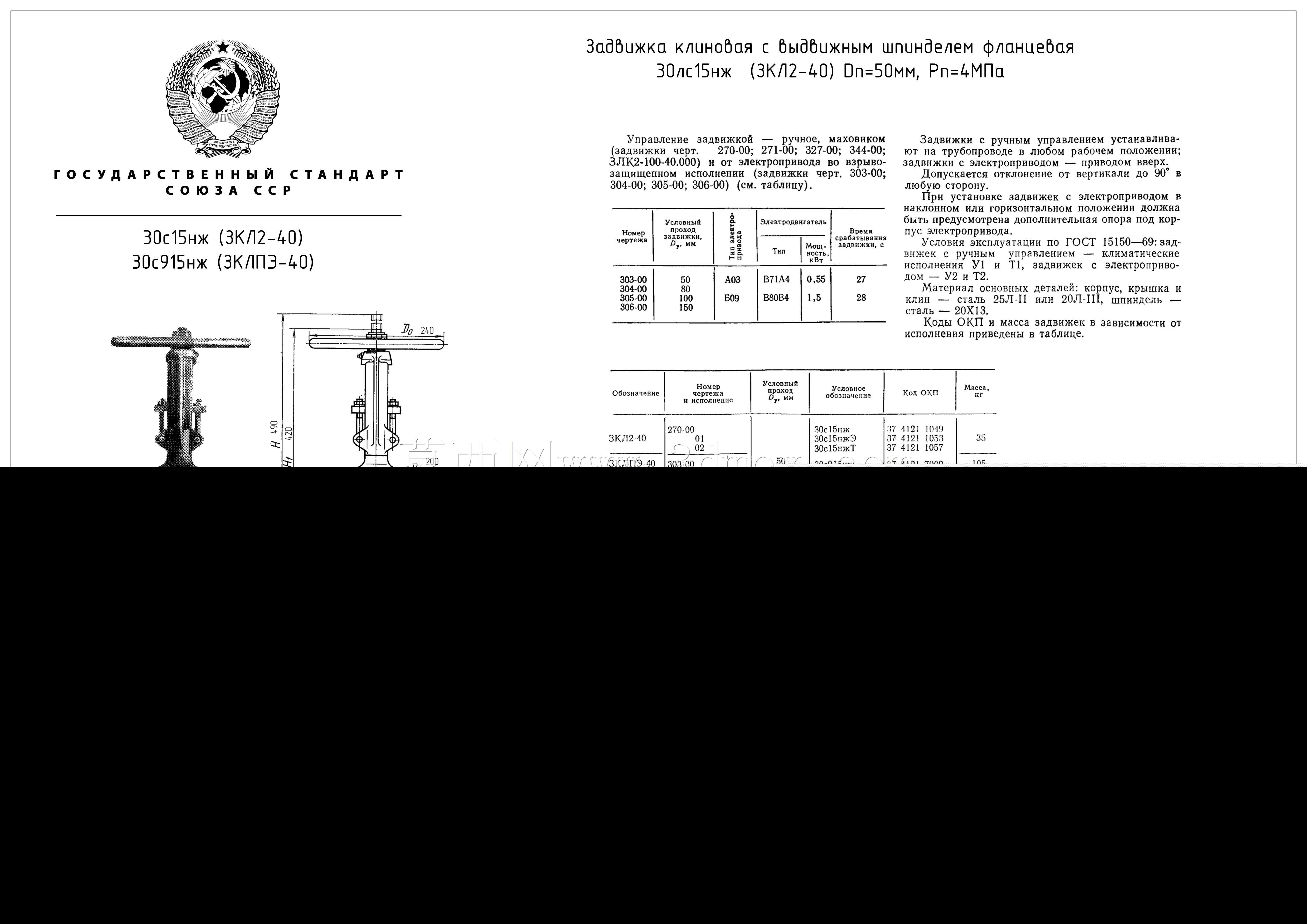 (3)Dn=50mm,Pn=4Mpa。