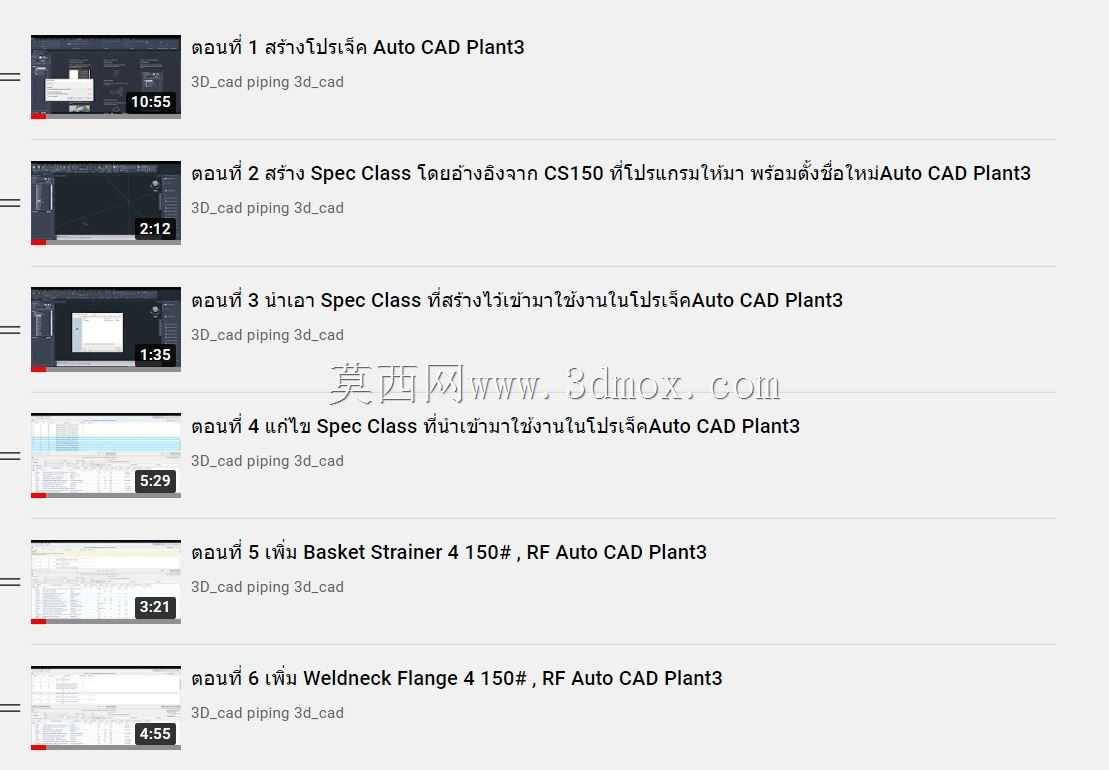 �ܵ�����AUTO CAD PLANT 3D 2020