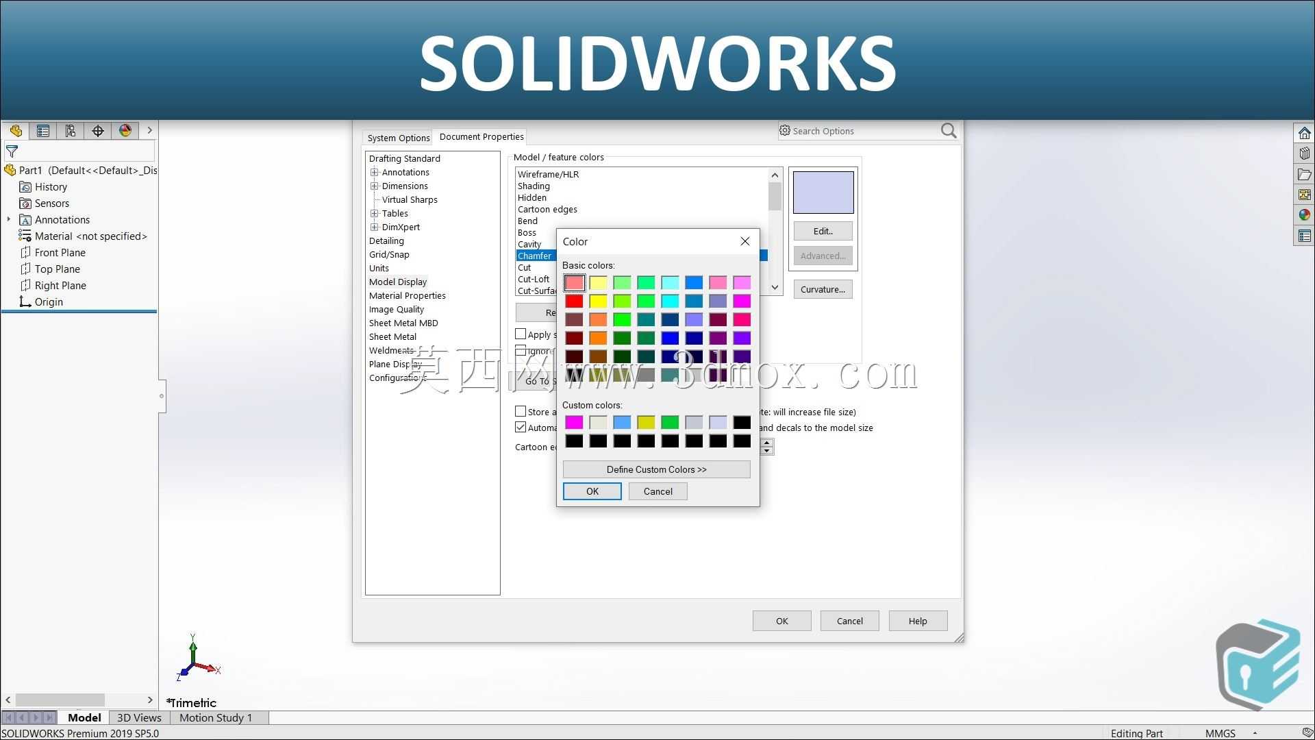 SOLIDWORKS-创建模板