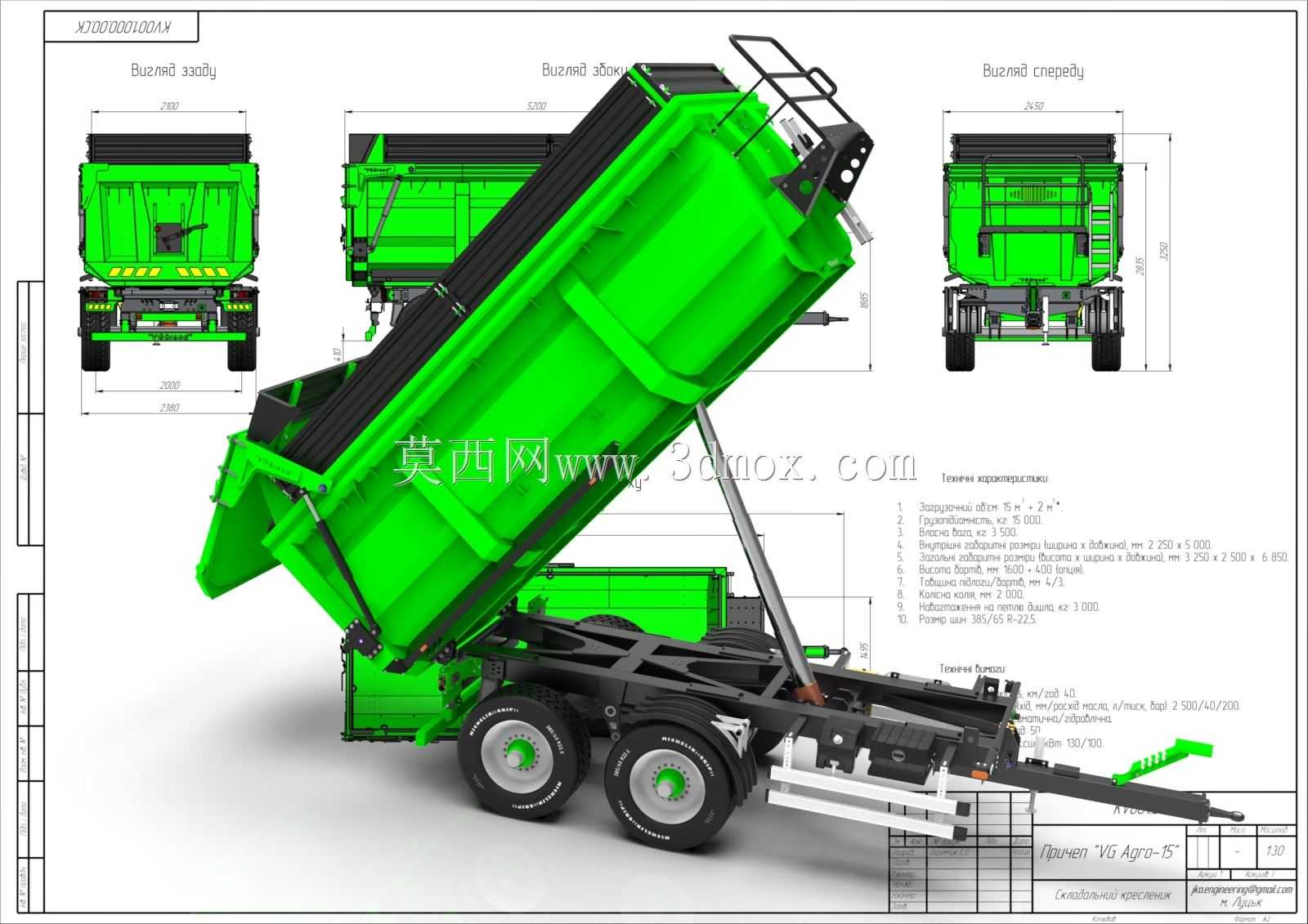 农用拖车15t。