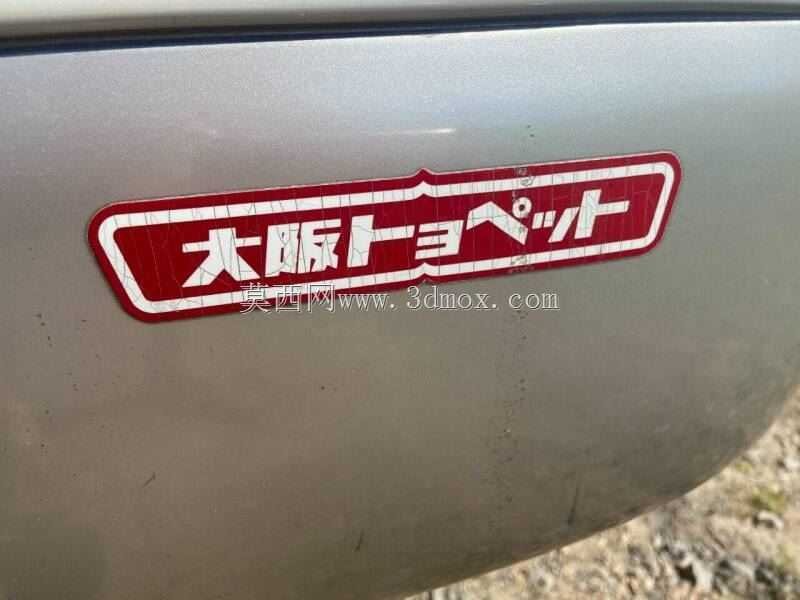 大阪丰田章男经销商贴纸