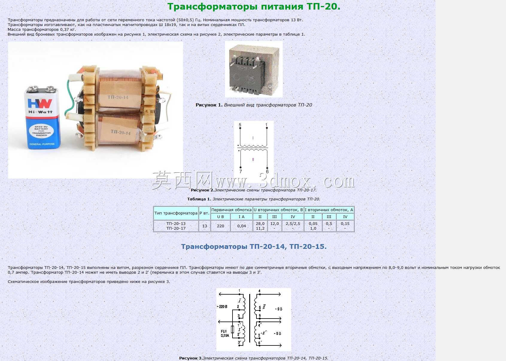 TP-20-14(ТП-20-14)变压器