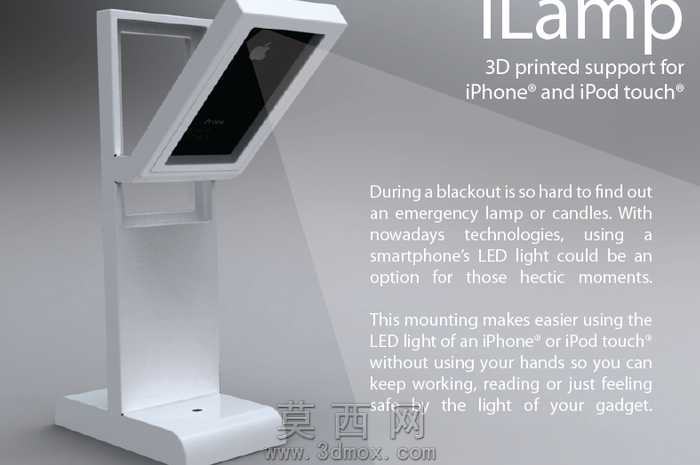 iLamp
