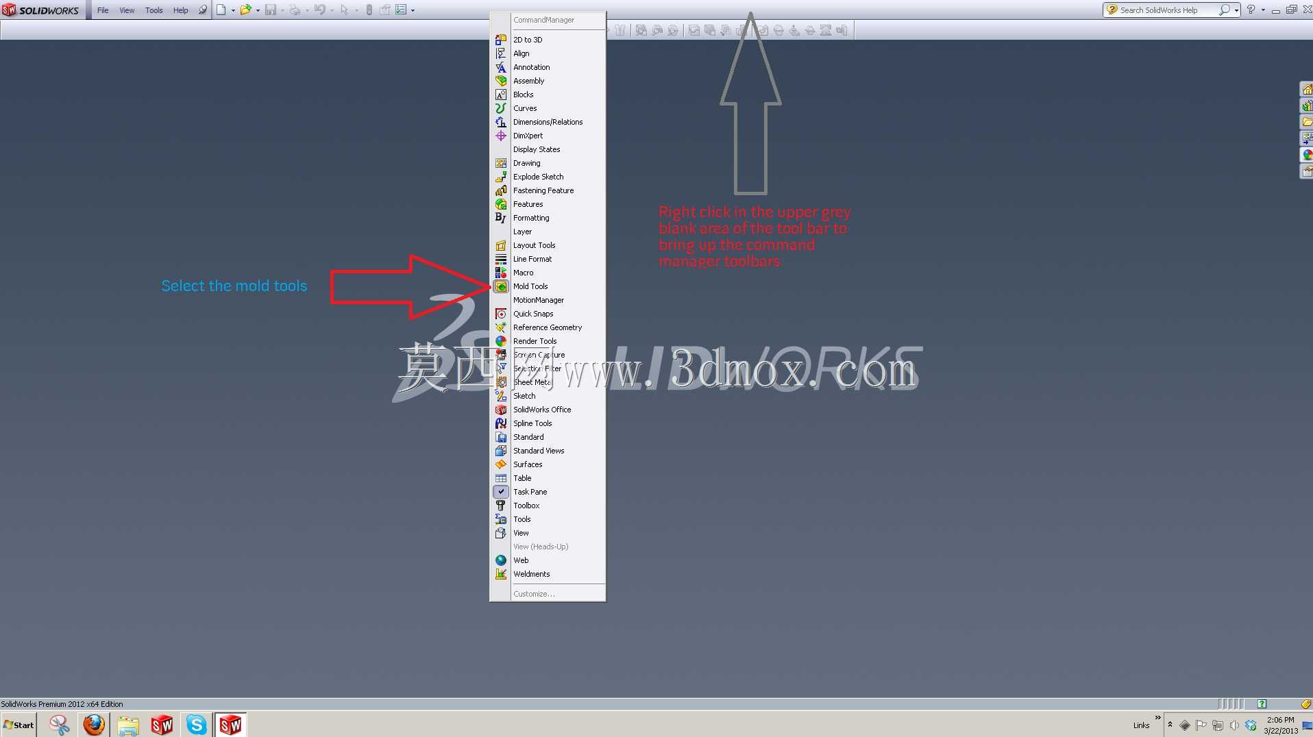 SolidWorks模具工具教程
