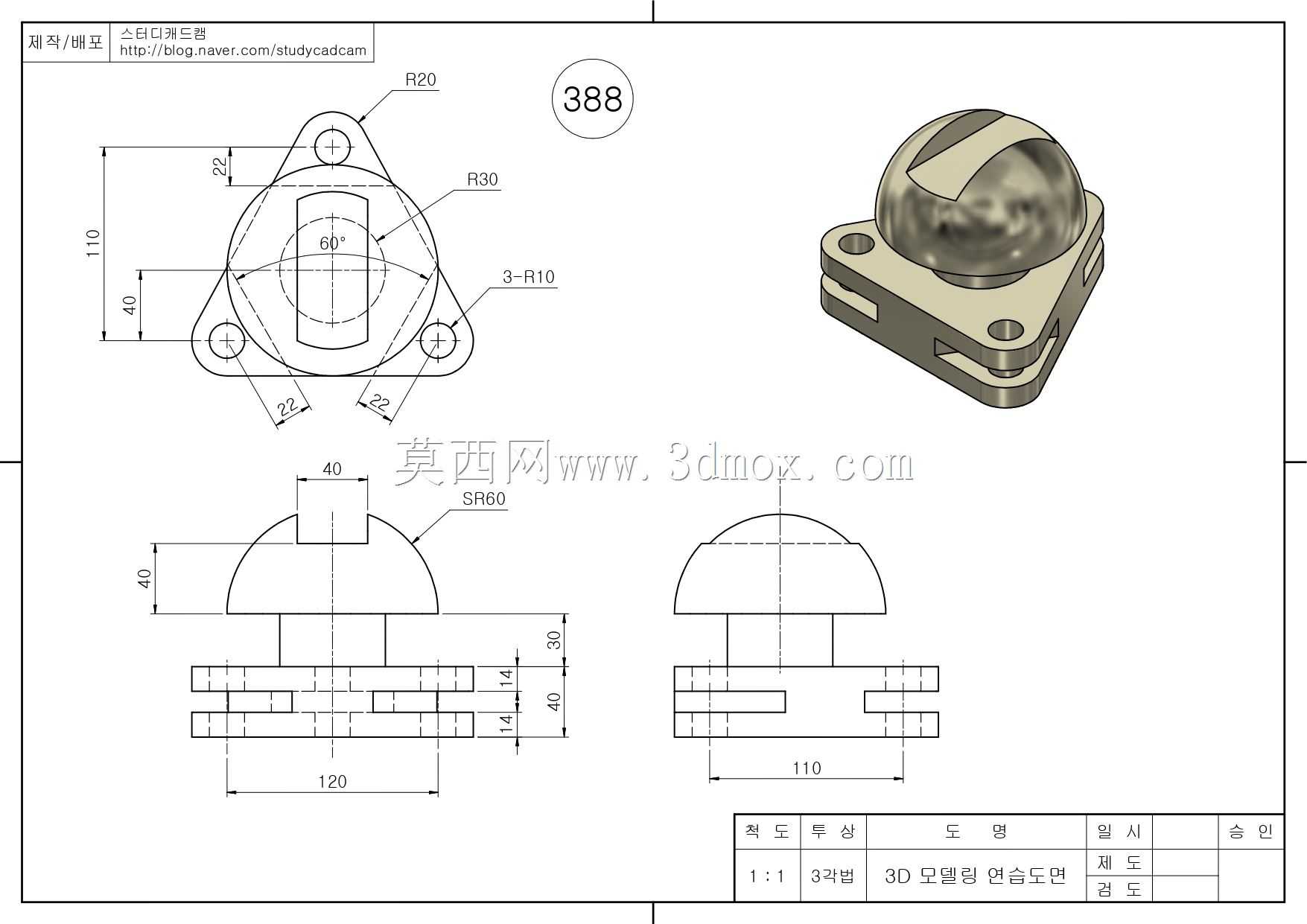 Studycadcam 3D CAD练习388/Autodesk Inventor Pro