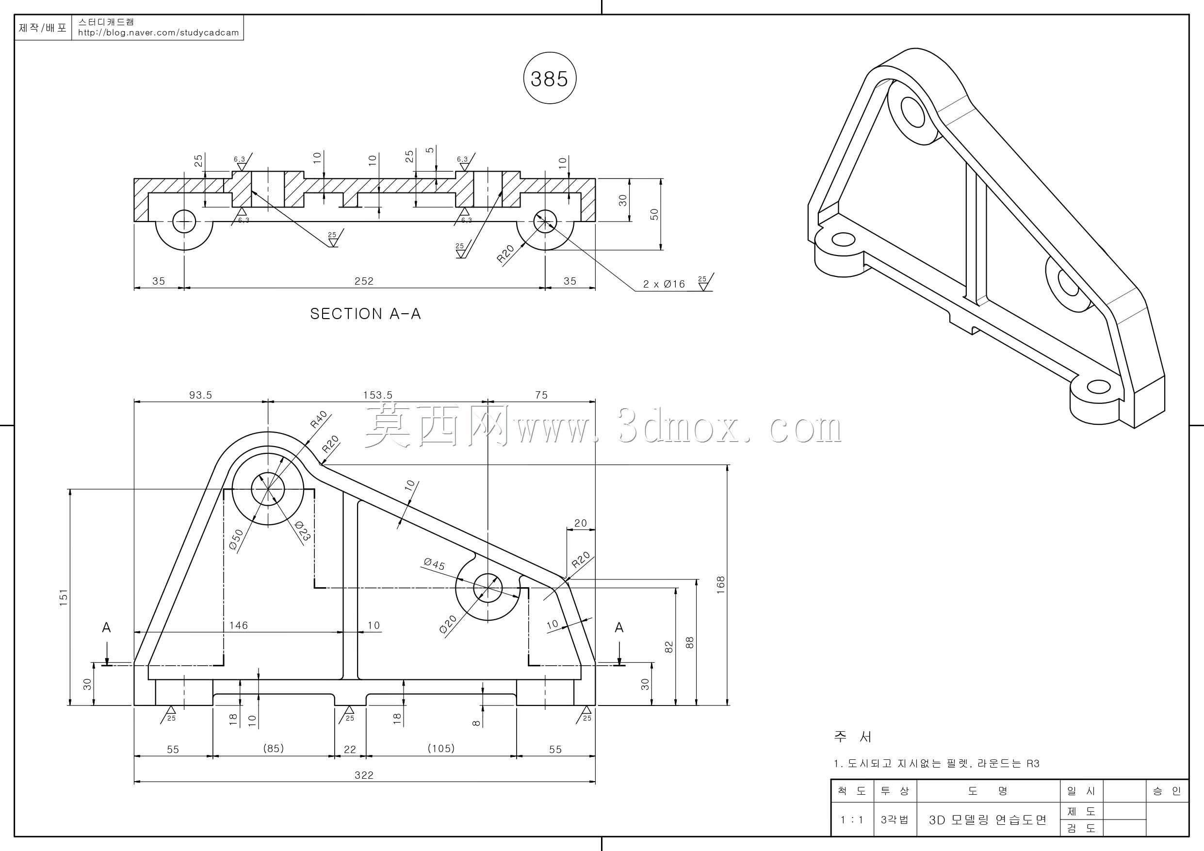 Studycadcam 3D CAD��ϰ385/Autodesk Inventor Pro