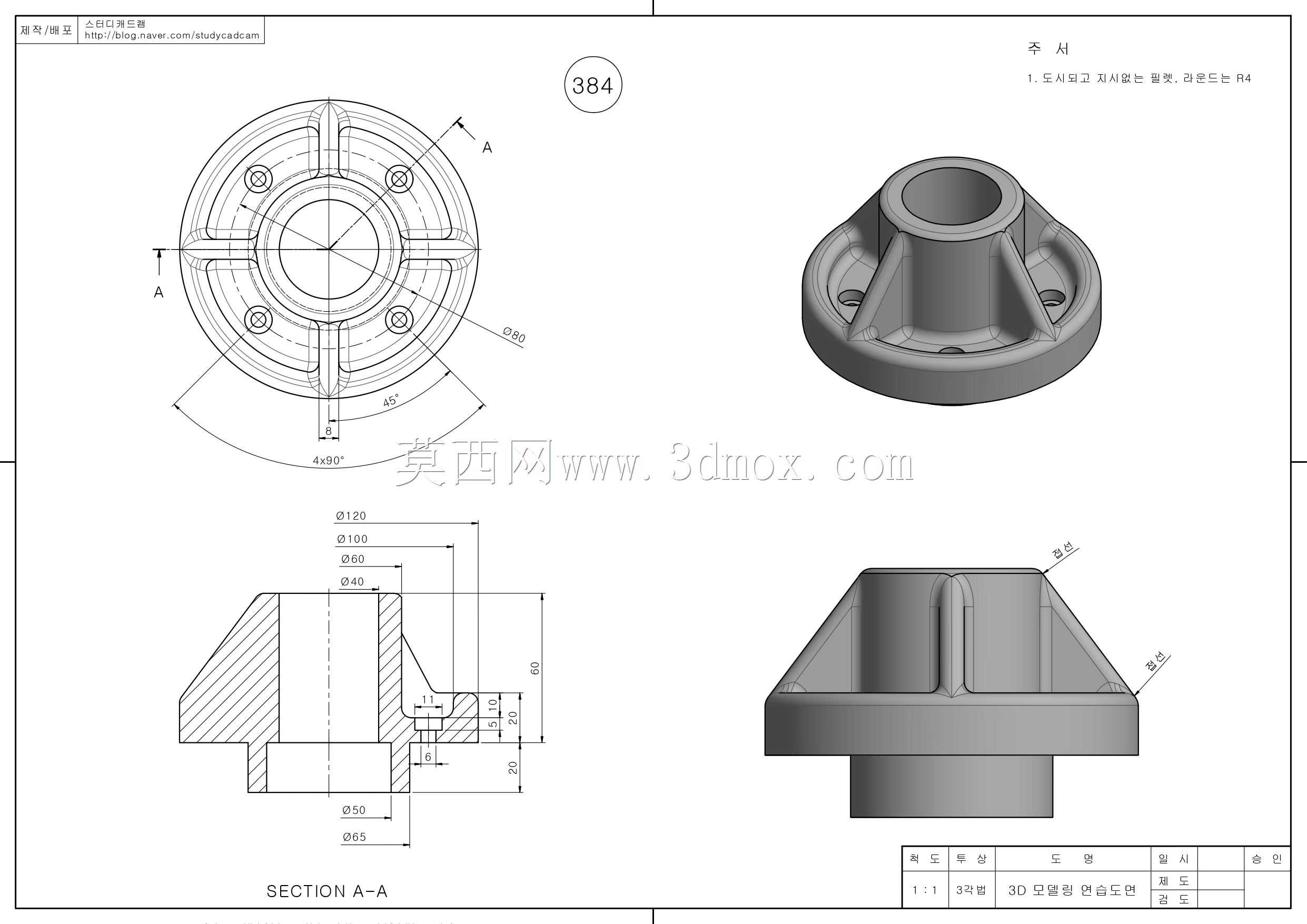 Studycadcam 3D CAD练习384/Autodesk Inventor Pro