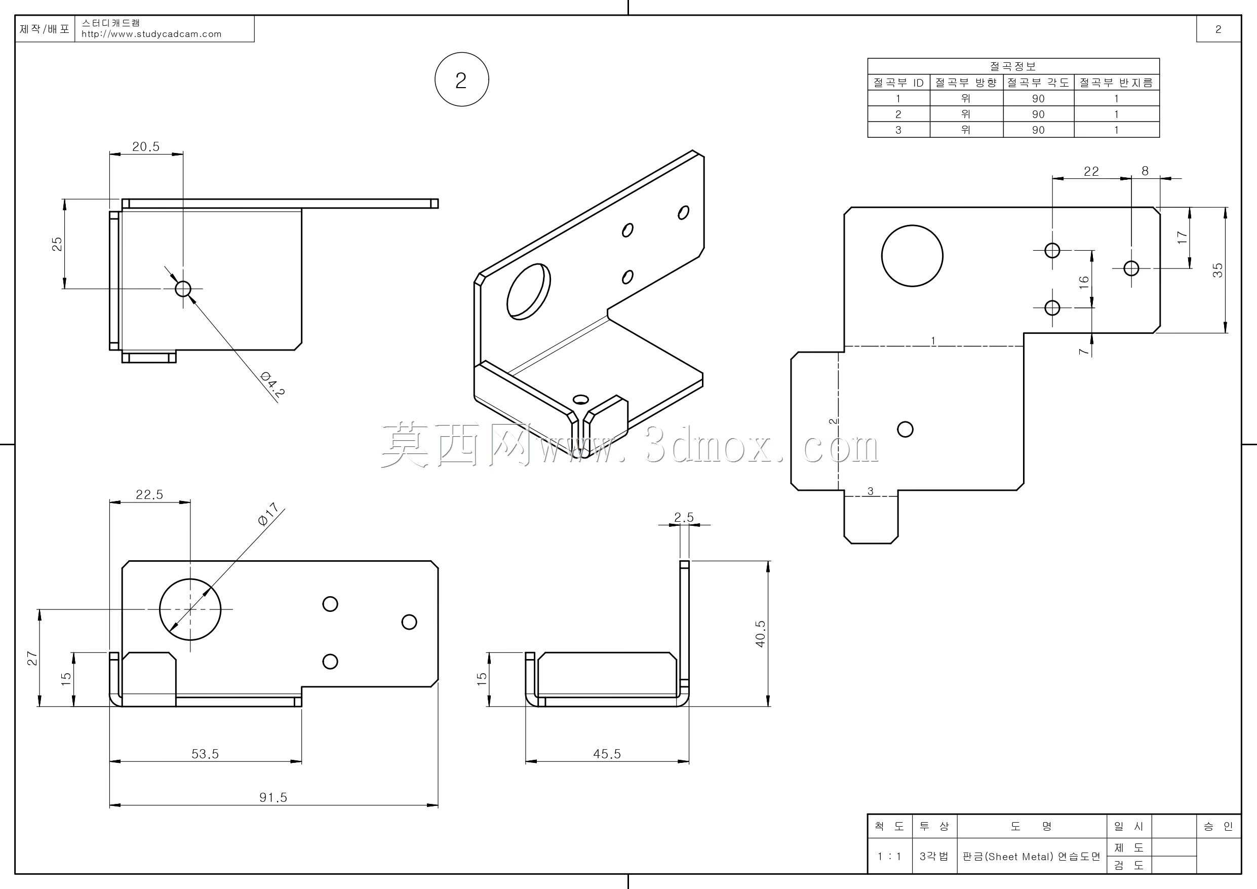 Studycadcam钣金练习2_18/Studycadcam练习chapa metálica 2_18