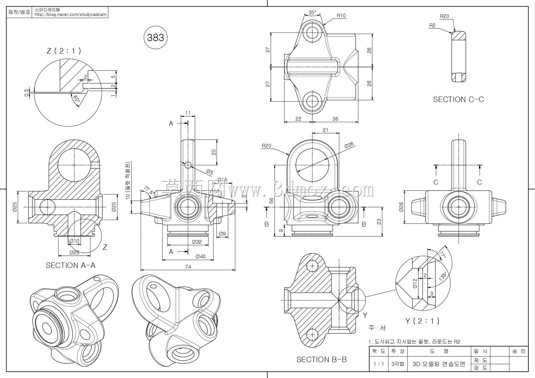 Studycadcam 3D CAD练习383/Autodesk Inventor Pro