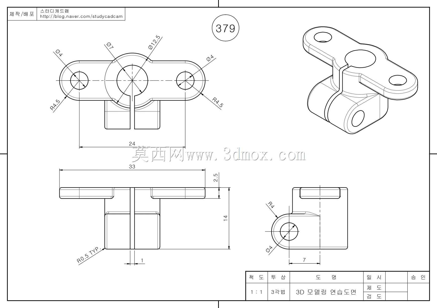 Studycadcam 3D CAD练习379/Autodesk Inventor Pro