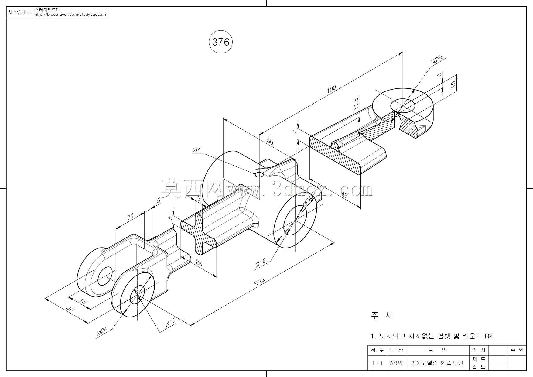 Studycadcam 3D CAD��ϰ376/ҡ��/Autodesk Inventor Pro