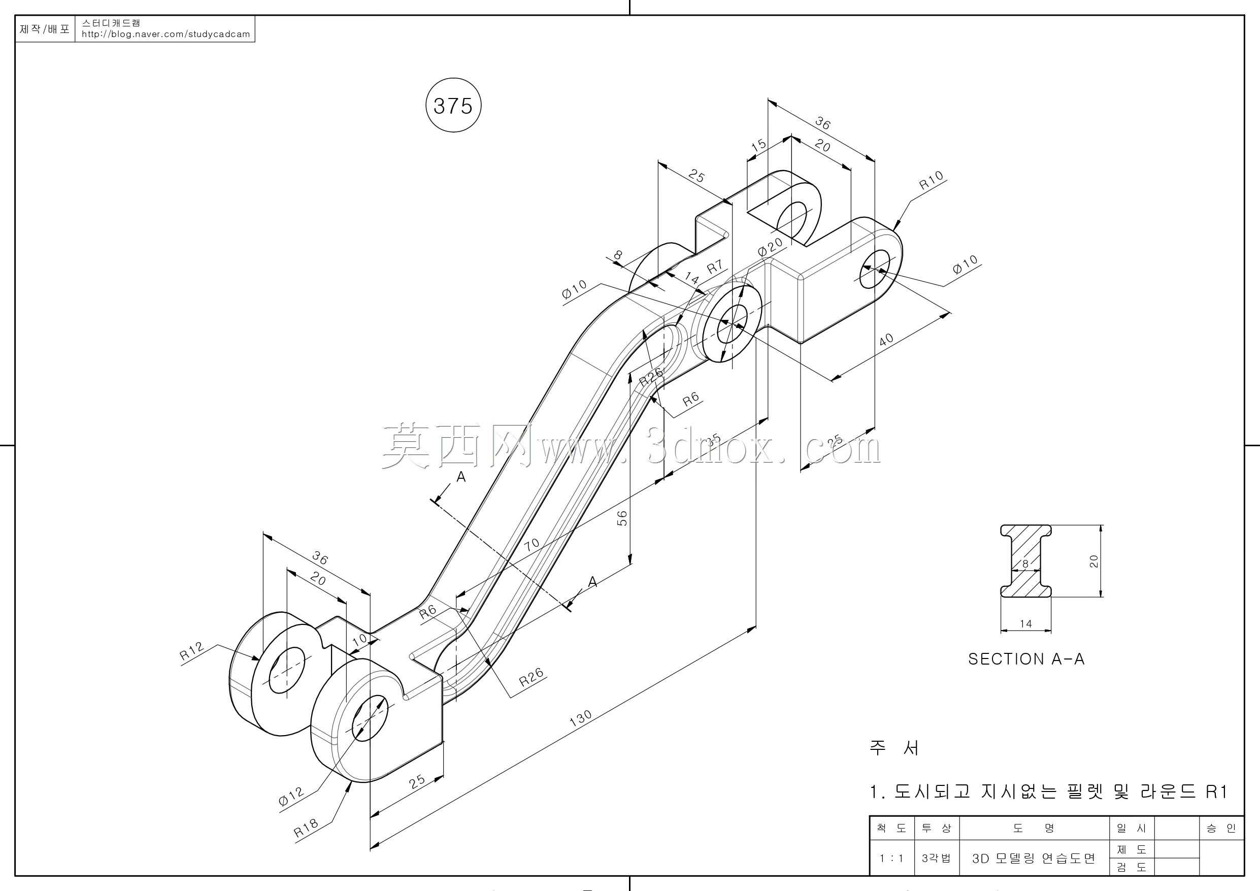 Studycadcam 3D CAD练习375/Dashpot-Elector/Autodesk Inventor Pro