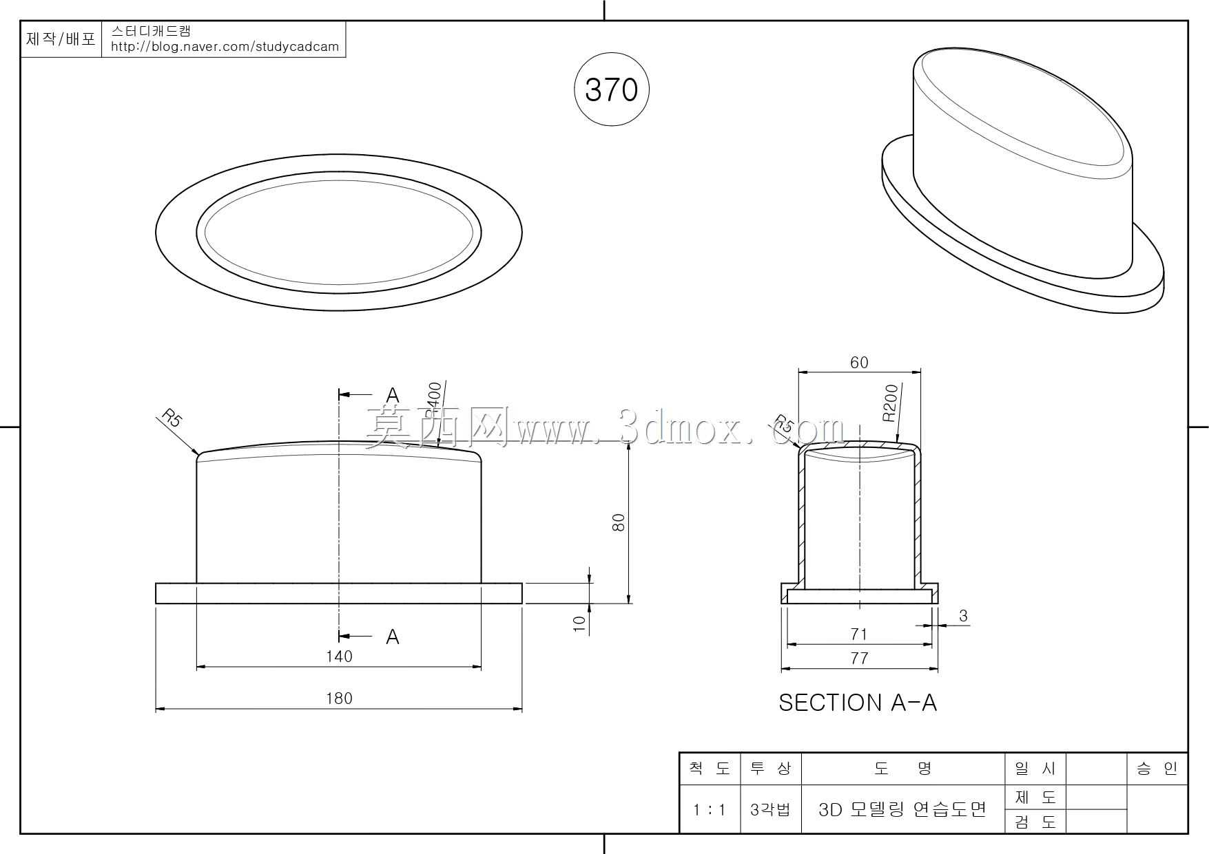 Studycadcam 3D CAD练习370/Autodesk Inventor Pro