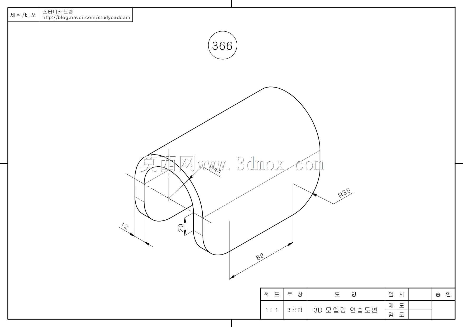 Studycadcam 3D CAD练习366/Autodesk Inventor Pro