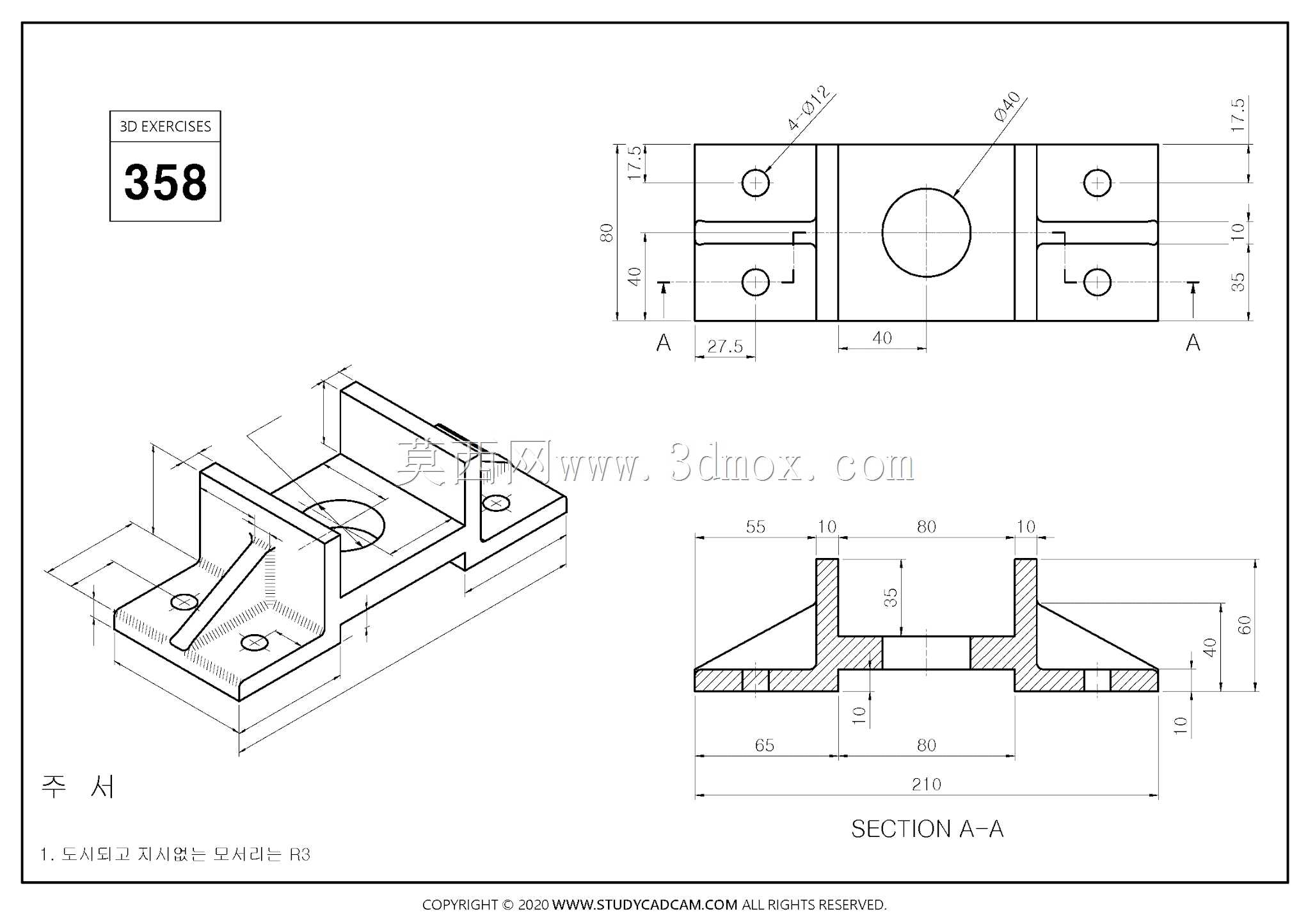 Studycadcam 3D CAD练习358/Autodesk Inventor Pro