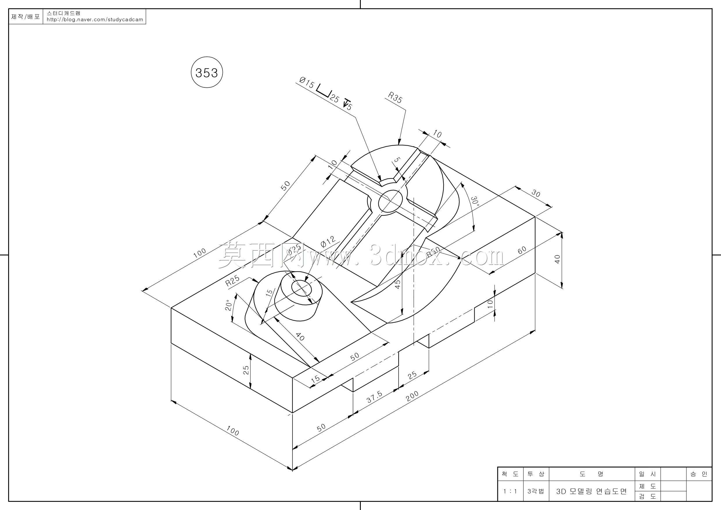 Studycadcam 3D CAD练习353/Autodesk Inventor Pro