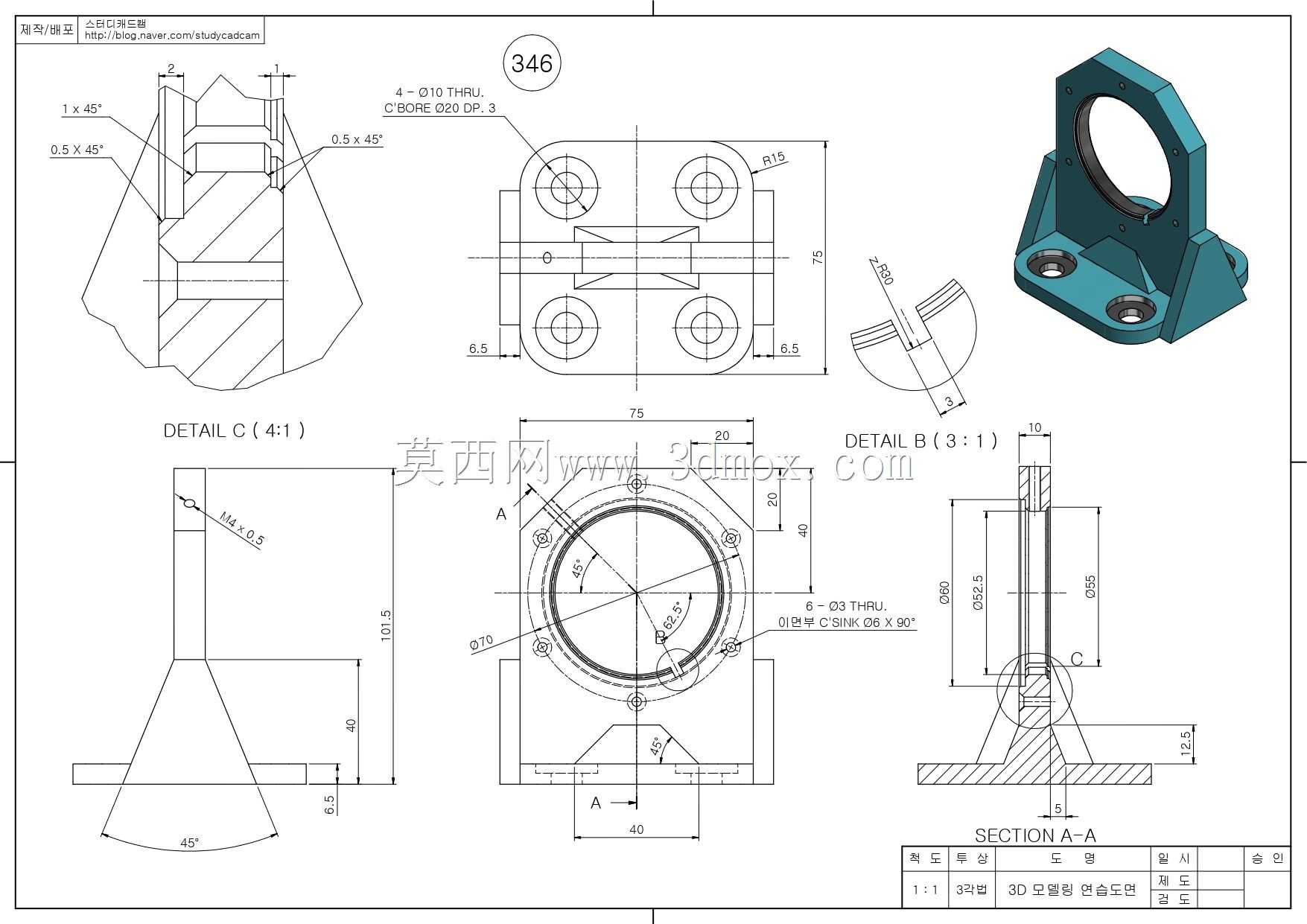 Studycadcam 3D CAD练习346/Autodesk Inventor Pro