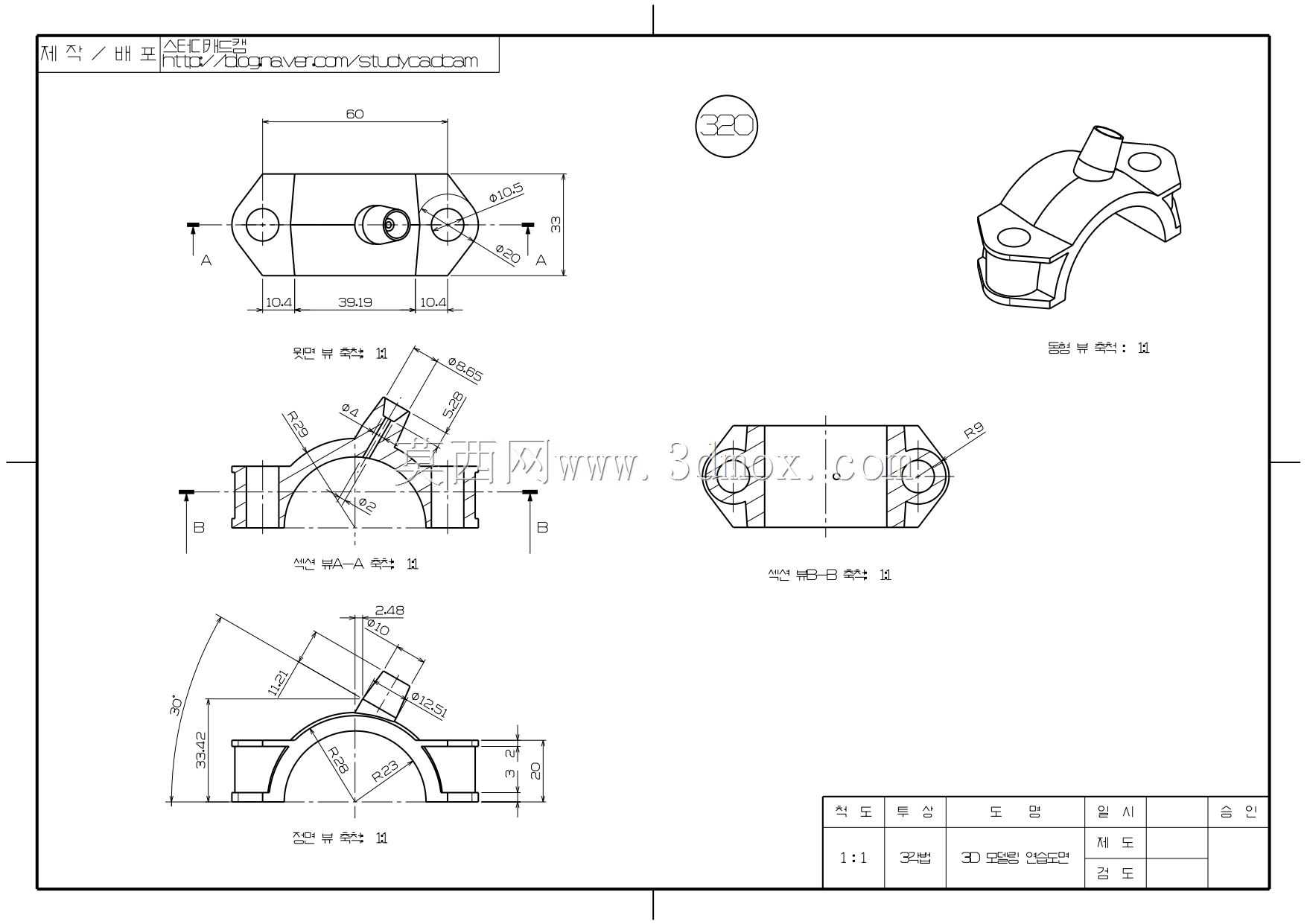 Studycadcam 3D CAD练习320/连杆盖/Autodesk Inventor Pro