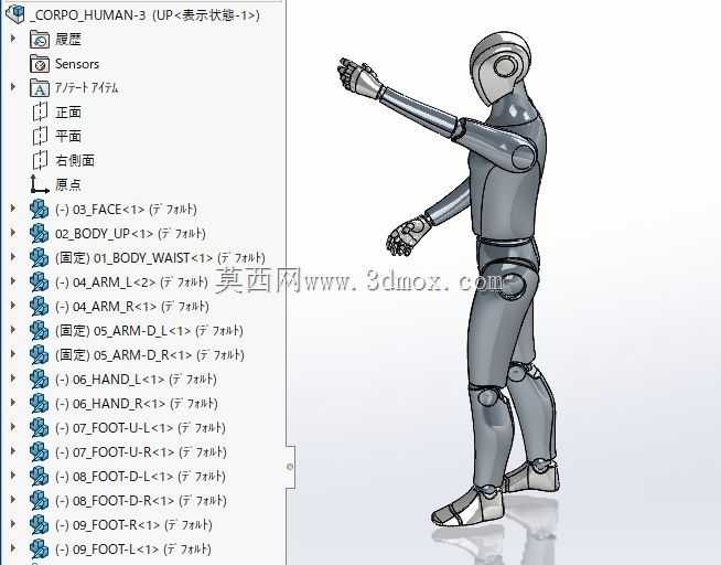 MAN-PAUSE DOLL-2022