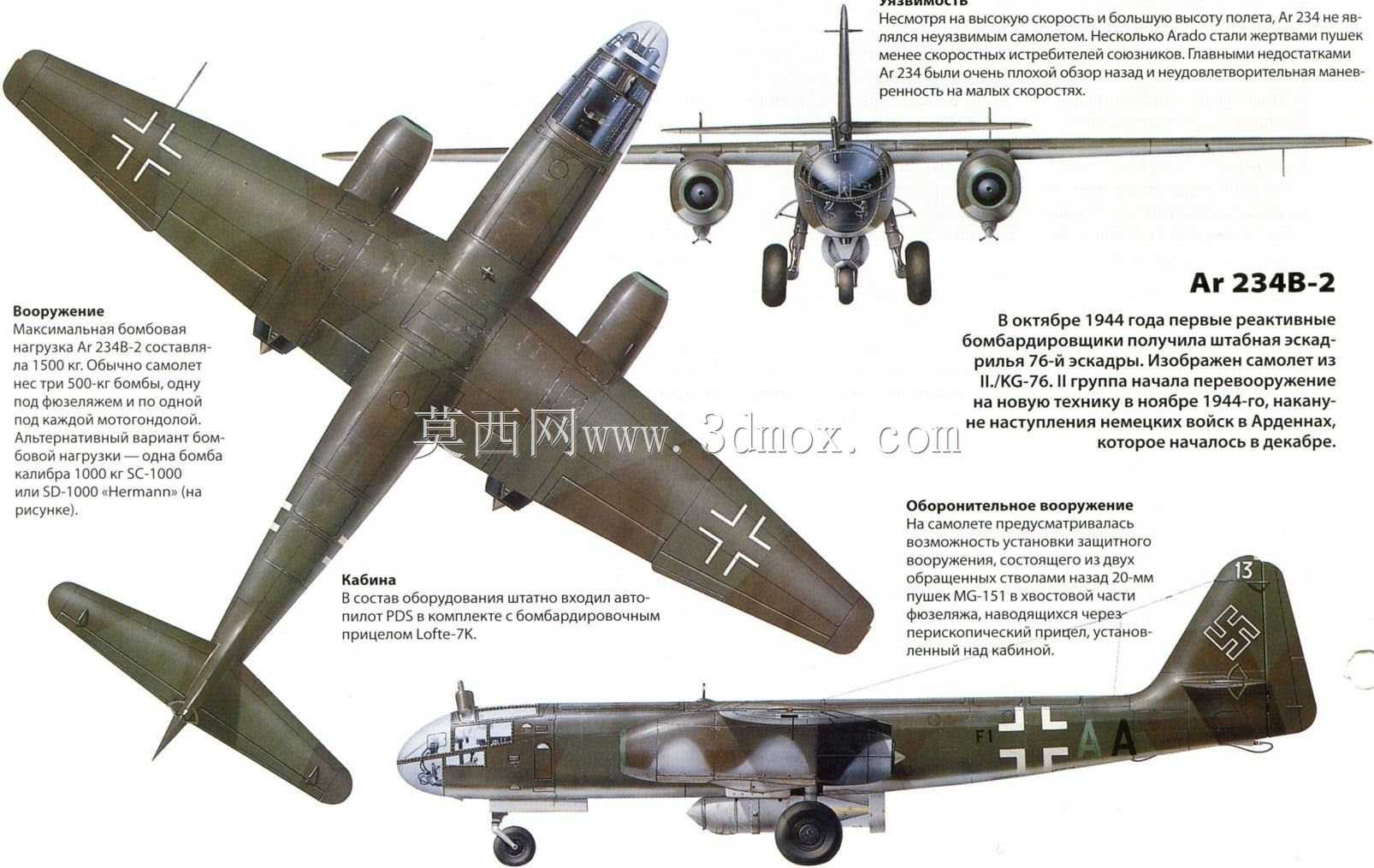 Arado Ar 234����ս