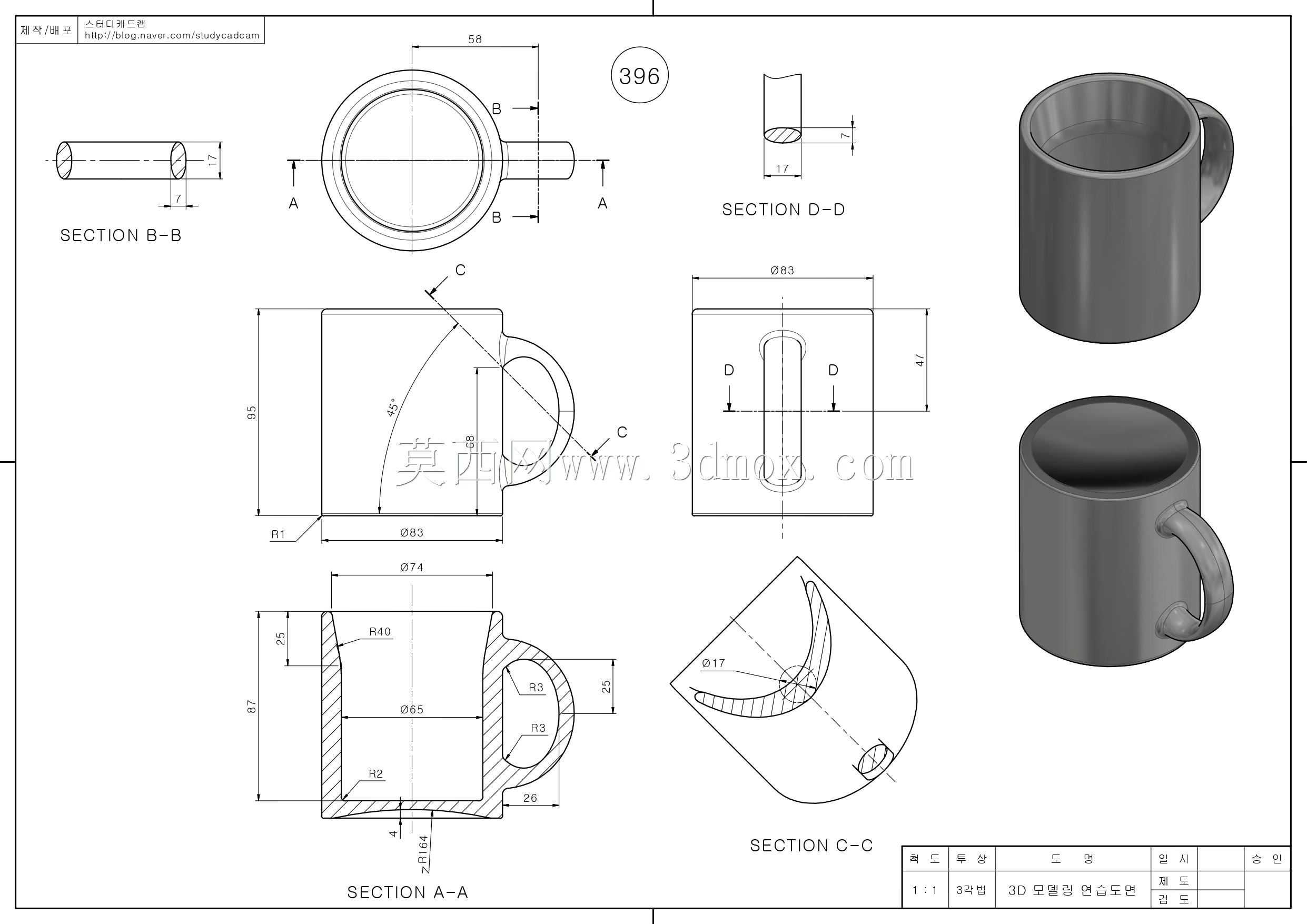 Studycadcam 3D CAD练习396/mug/taza/Autodesk Inventor Pro
