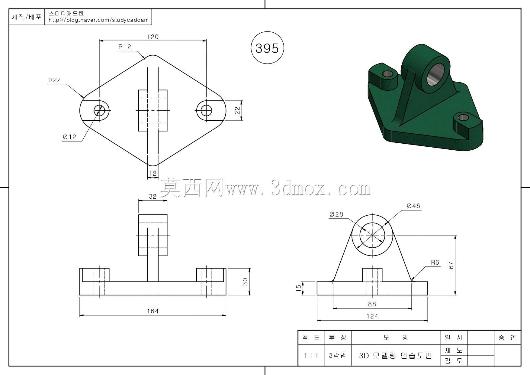 Studycadcam 3D CAD练习395/轴承支架/Autodesk Inventor Pro
