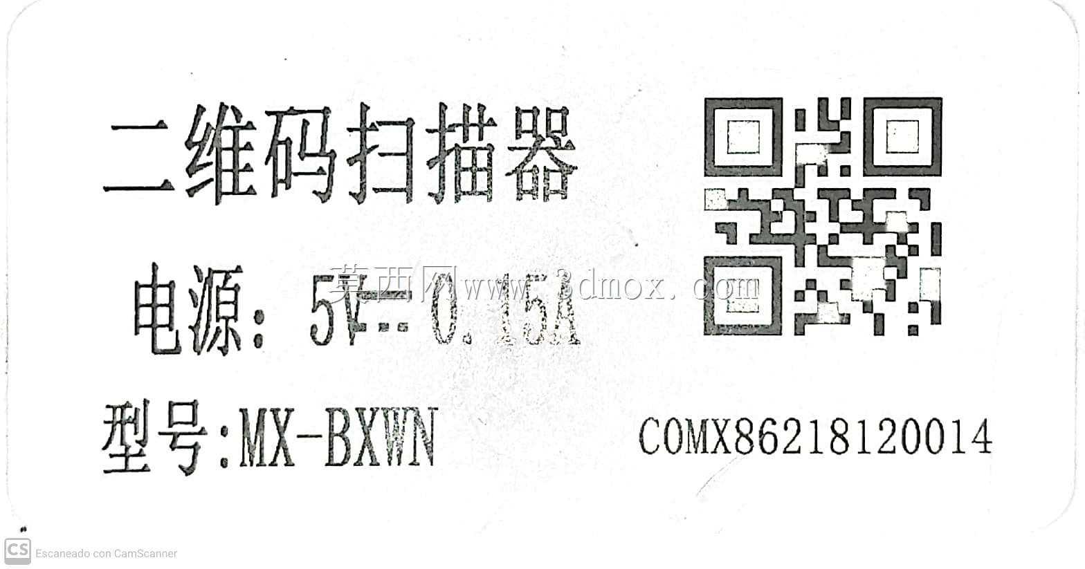 QR MX-86扫描仪