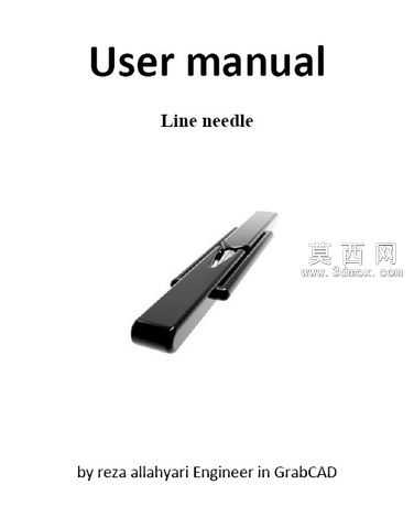 行针