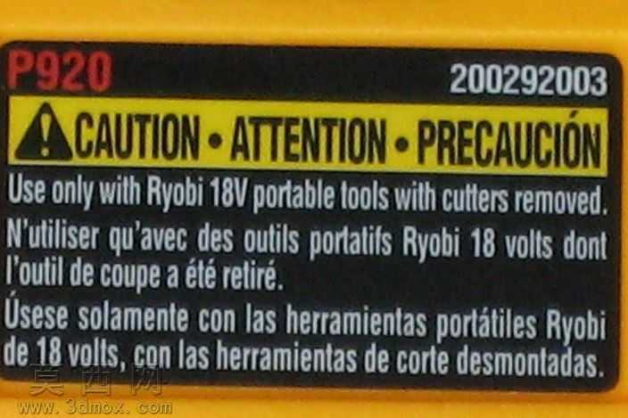 Ryobi往复锯