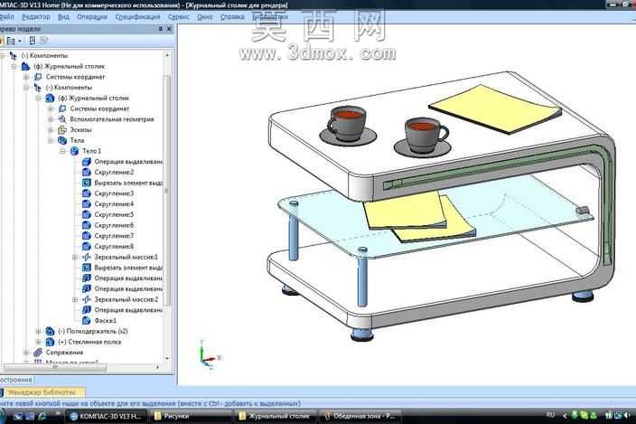 coffeetable