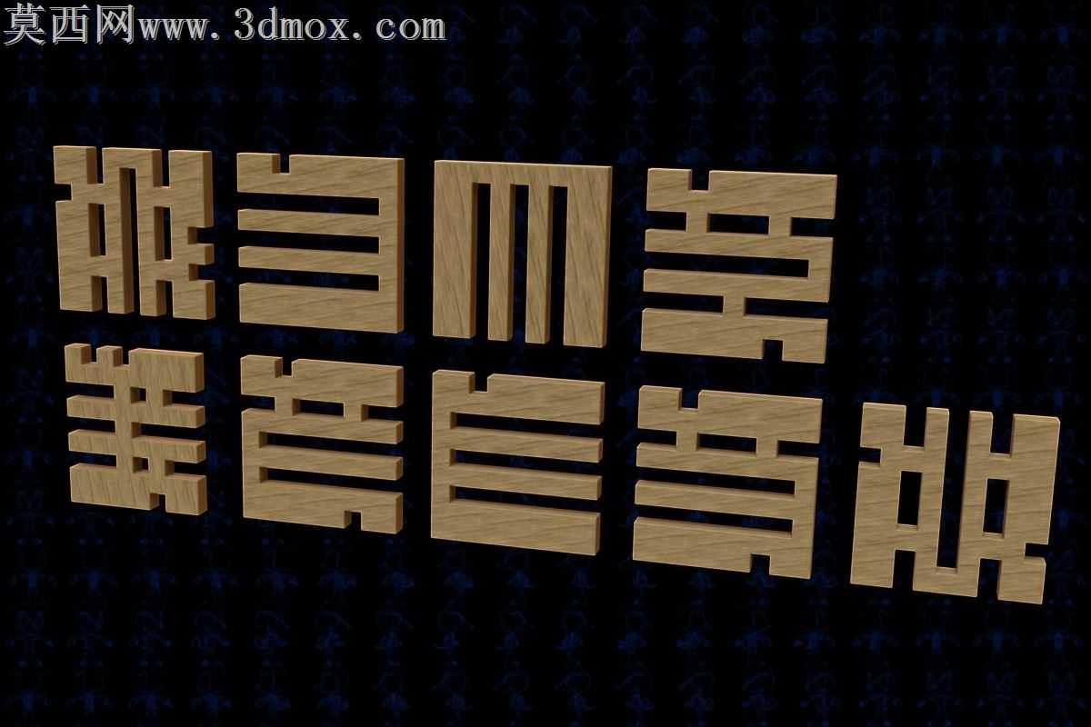 九件拼图木制玩具
