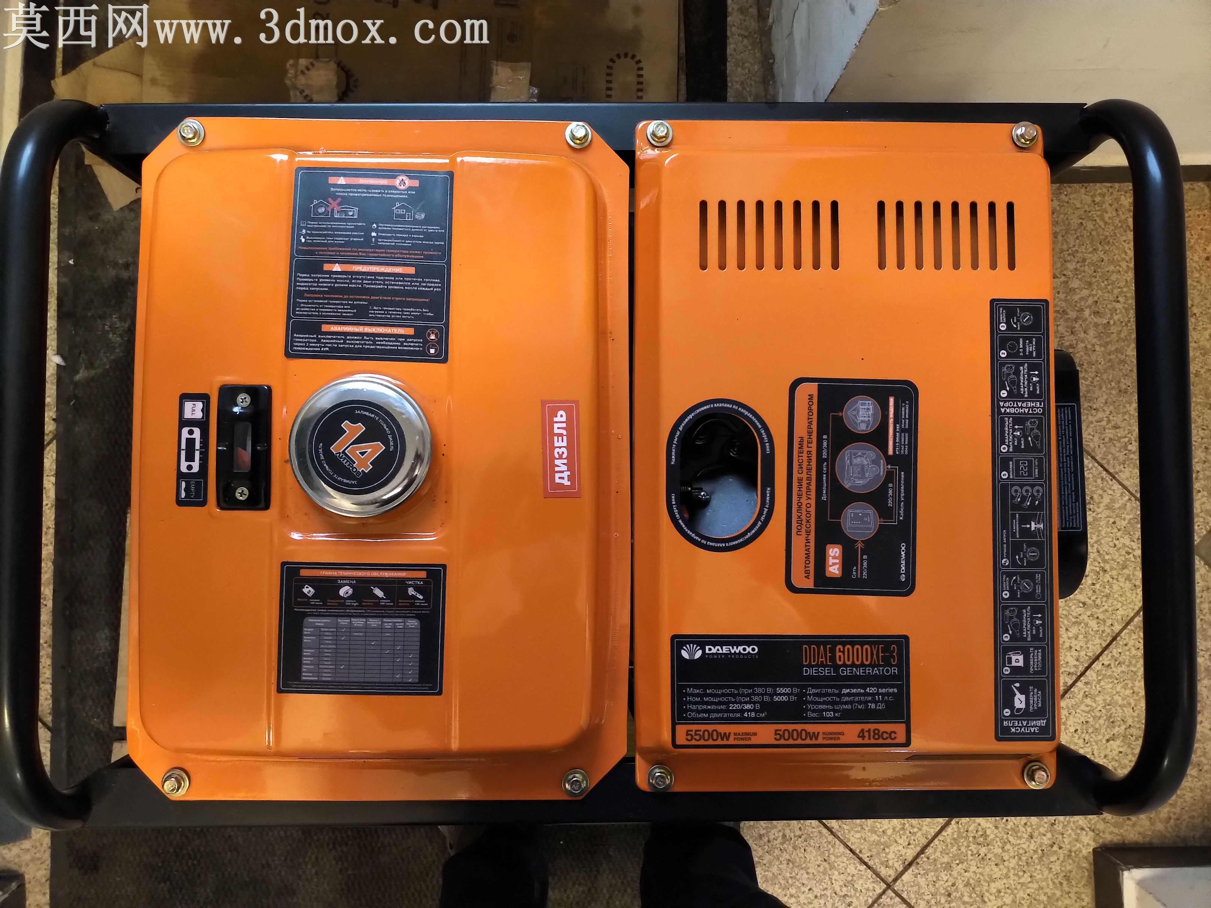 大宇DDAE6000XE-3柴油发电机