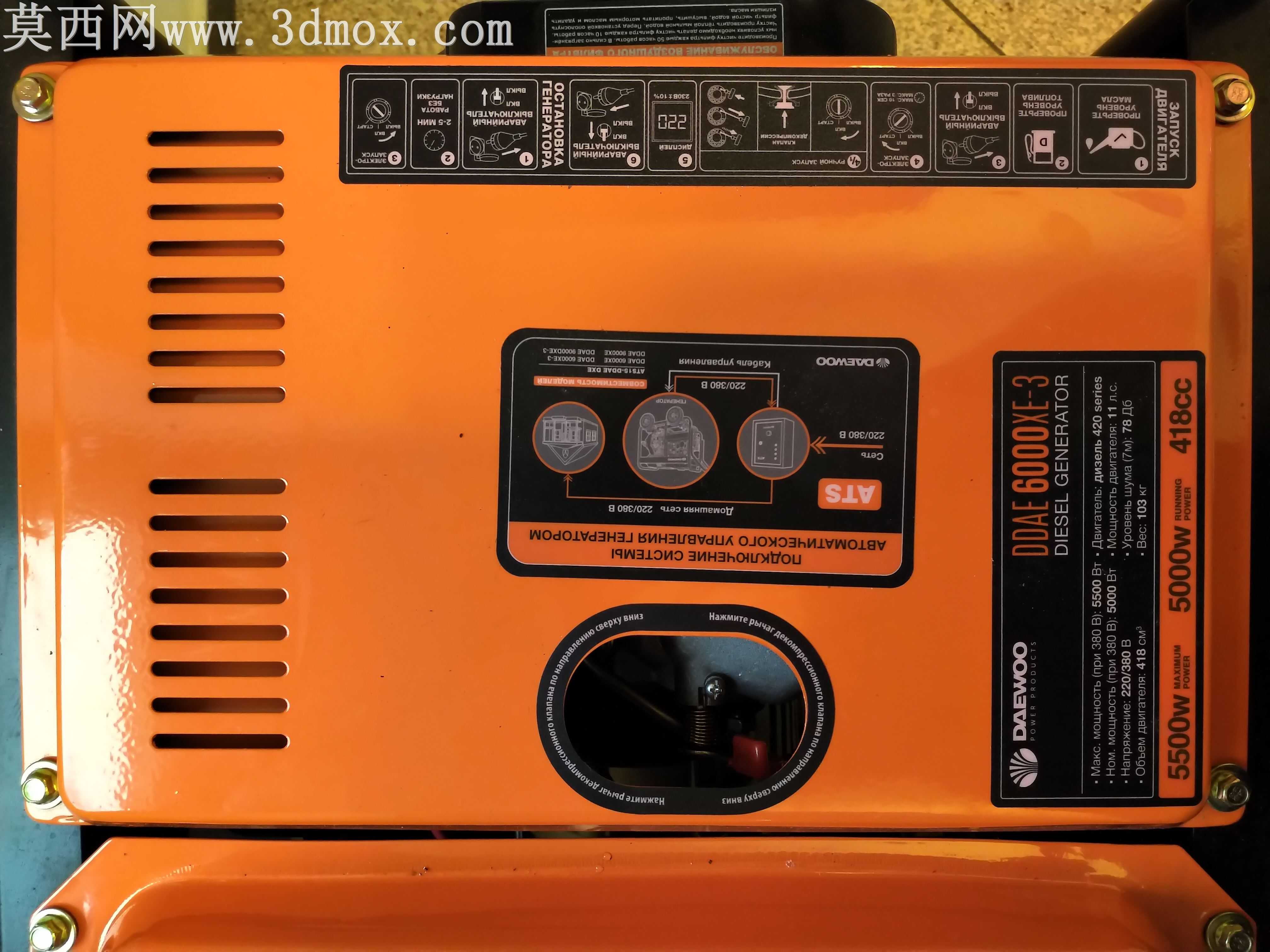 大宇DDAE6000XE-3柴油发电机