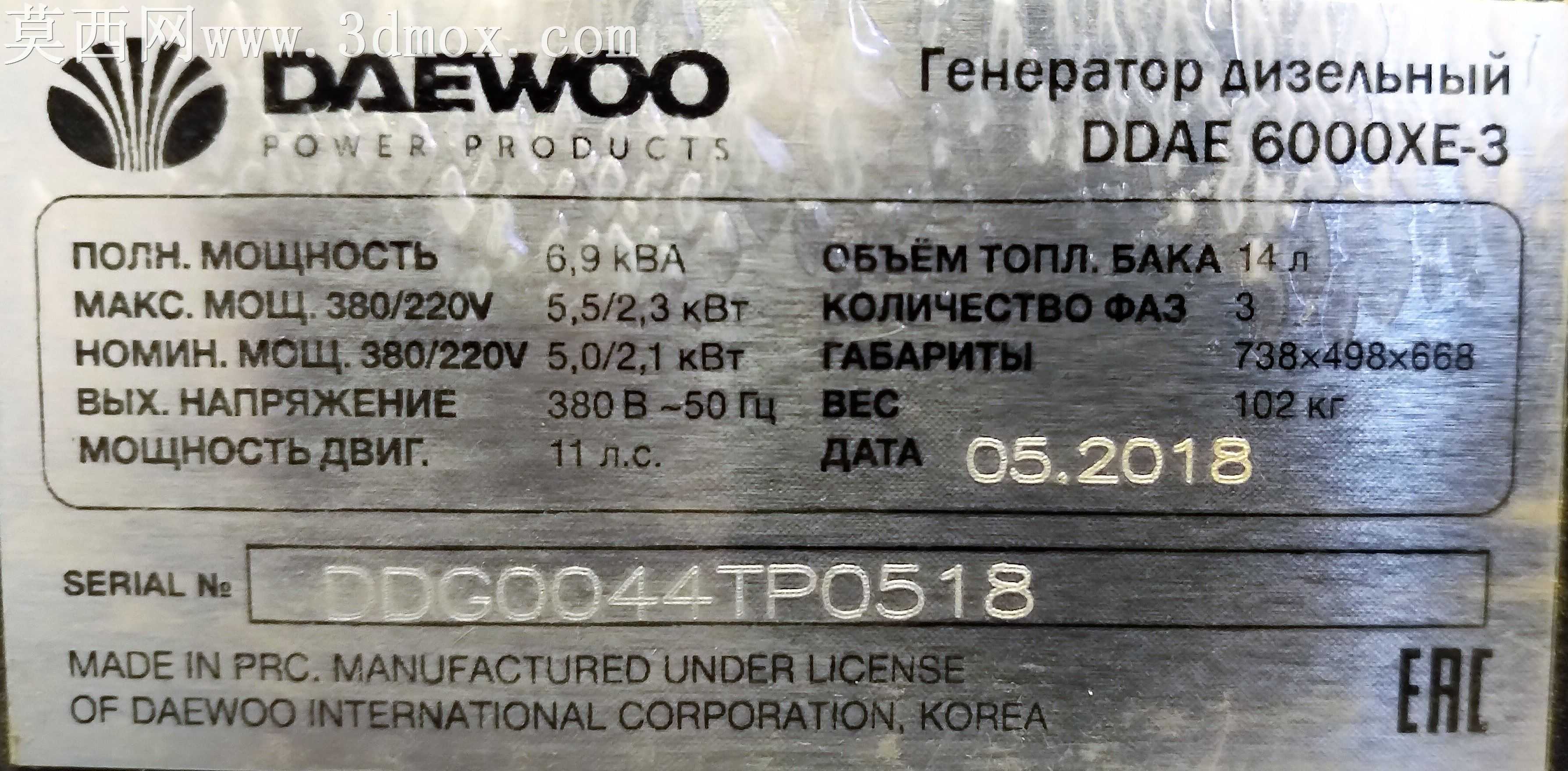 大宇DDAE6000XE-3柴油发电机