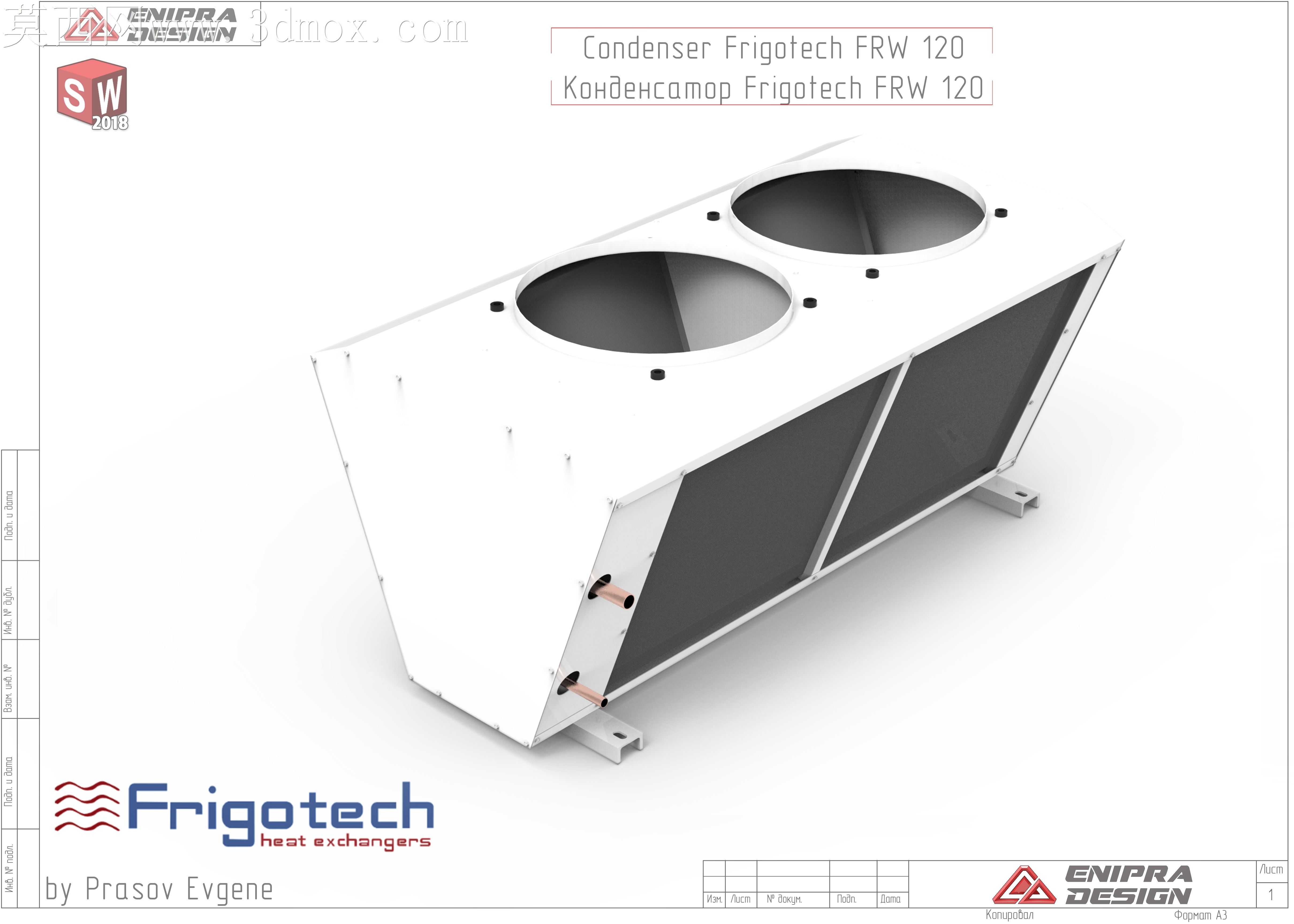 空气冷凝器制冷机FRW 120