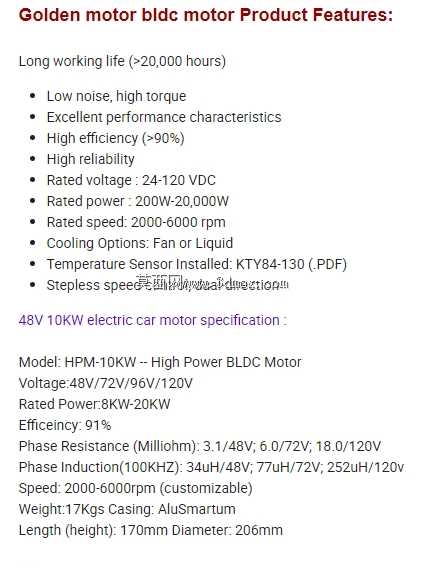 黄金电机10kW BLDC