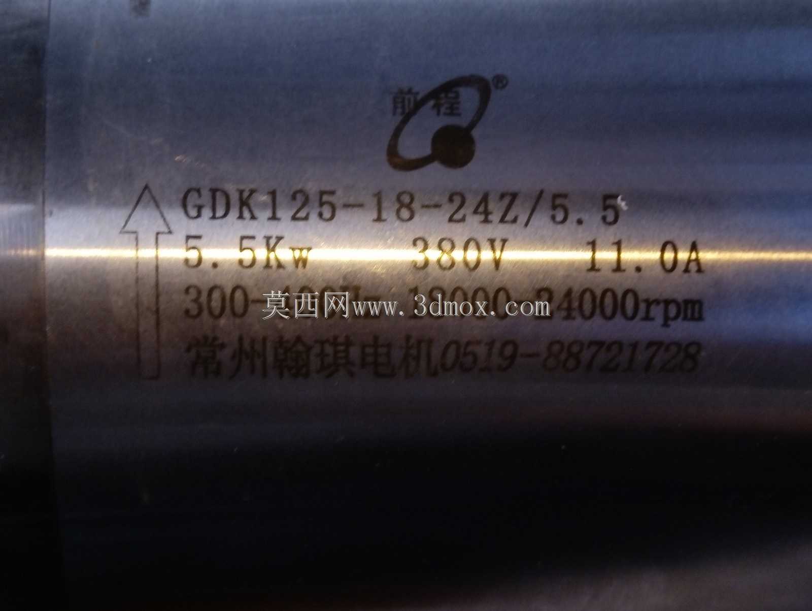 主轴GDK125-18-24Z/5.5 5.5kW