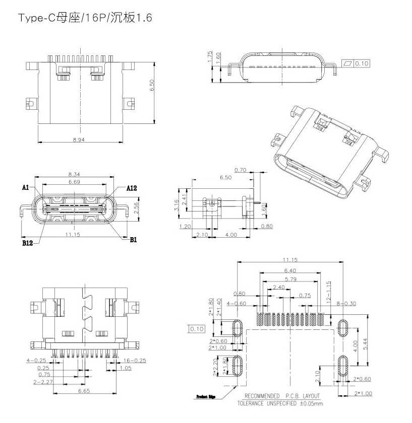 USB C连接器水平插入板1.6mm