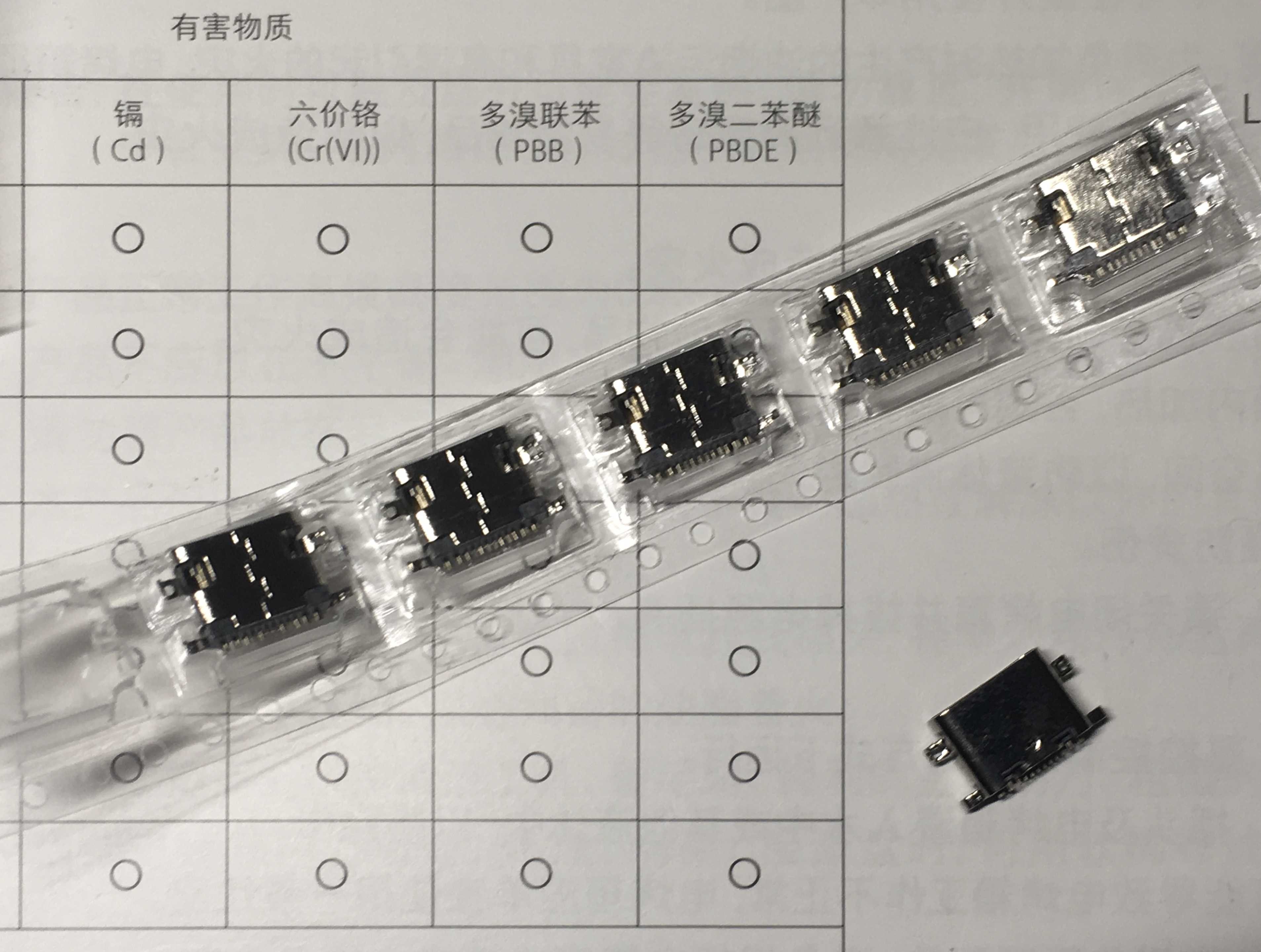USB C连接器水平插入板1.6mm