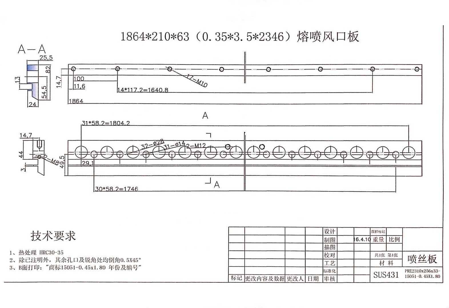 熔喷成型机