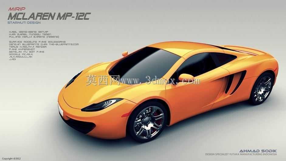 迈凯轮MP412c