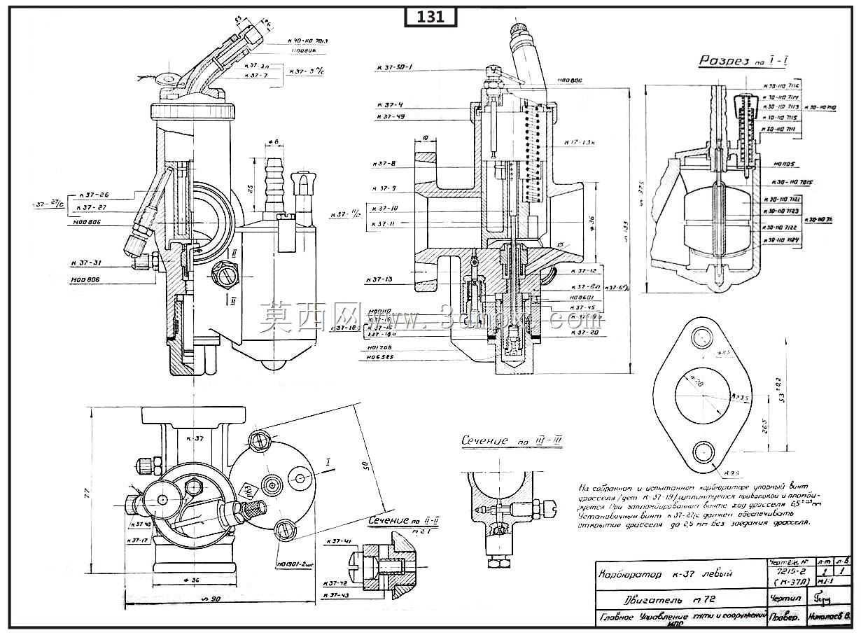 M72摩托车项目图纸要求