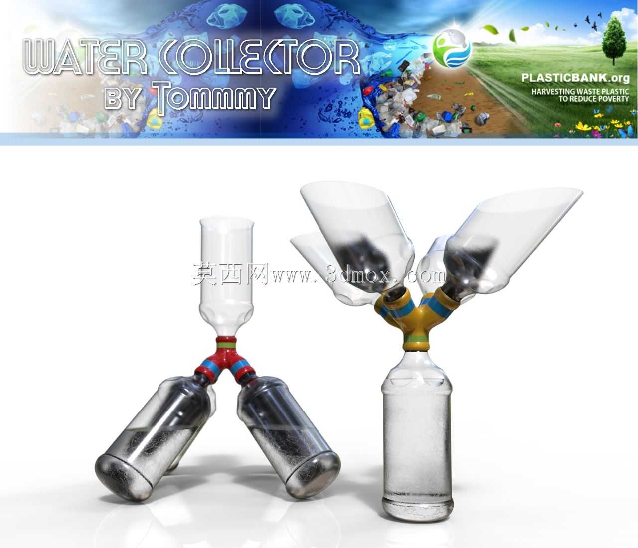 汤米的集水器