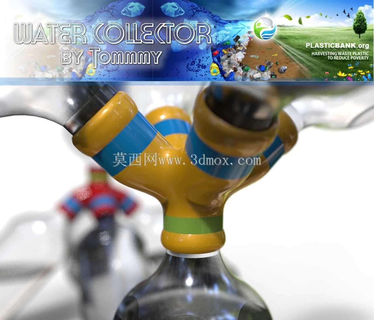 汤米的集水器