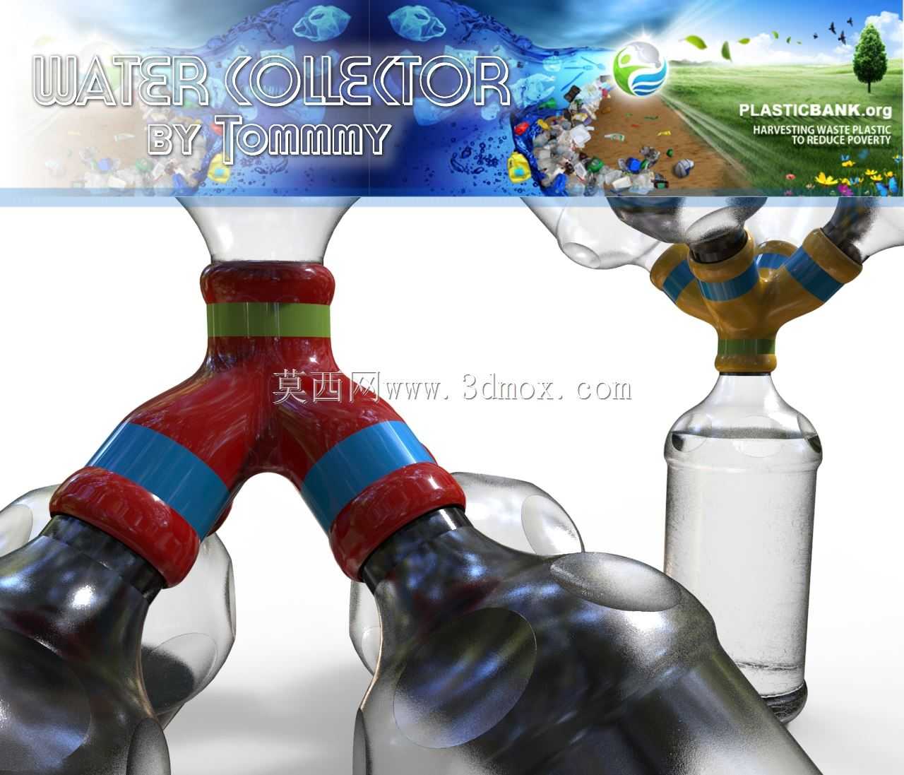 汤米的集水器