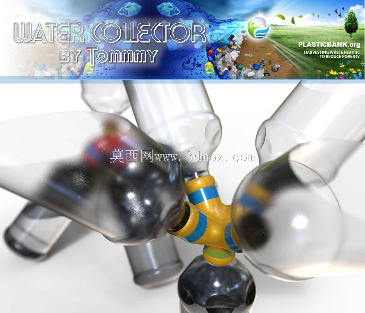 汤米的集水器