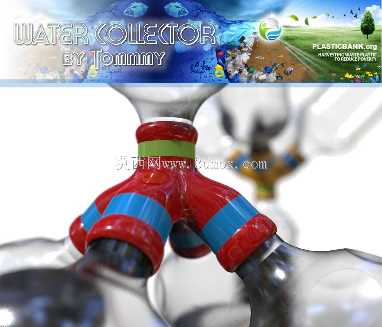 汤米的集水器